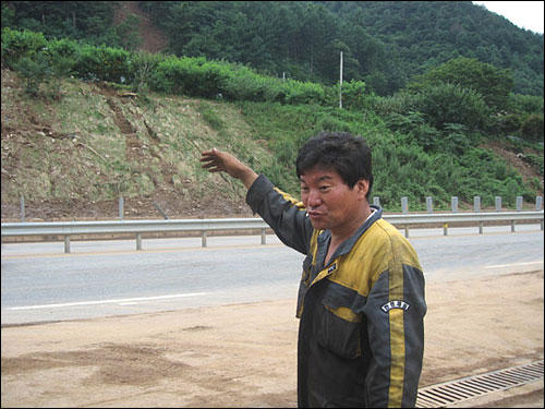 산사태 당시를 설명하는 공장장 